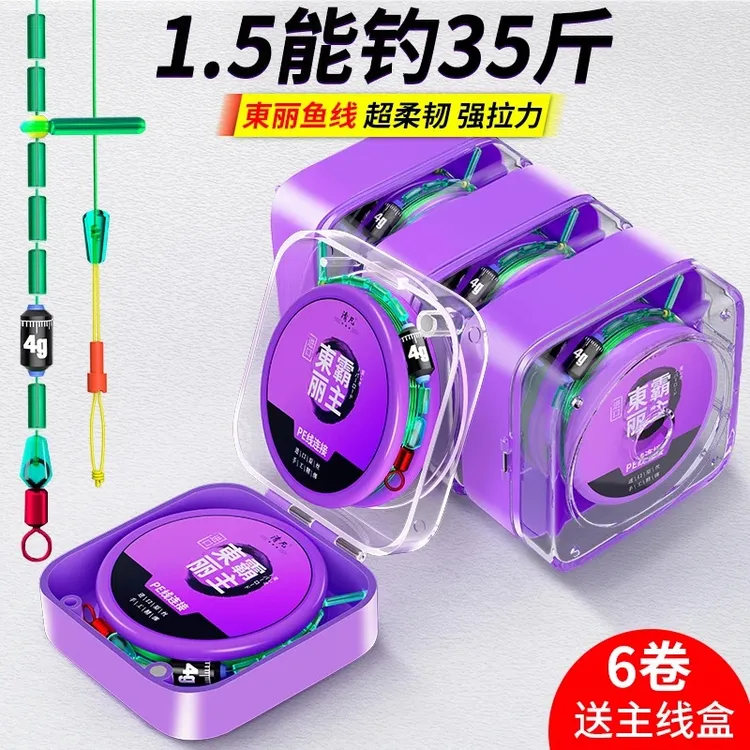东丽原丝主线成品线组钓鱼黑坑专用套装鲫鱼全套6米3手工精绑