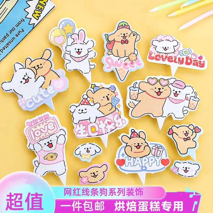 线条小狗纸杯蛋糕装饰可爱修狗插牌插卡甜品烘焙儿童生日派对装扮