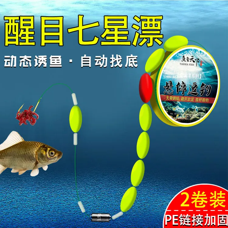 新款悬停反底逗钓线组主线套装传统钓鱼线免调漂全套绑好海夕单钩