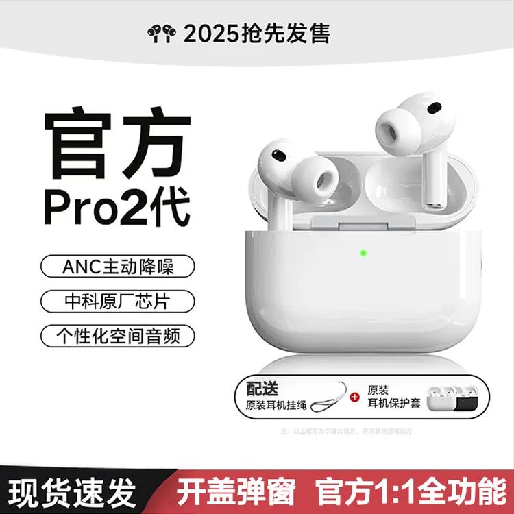 华强北五代新款适用安卓鸿蒙苹果Pro2无线蓝牙耳机入耳式降噪耳机