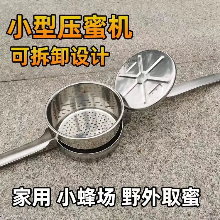 小型压蜜器摇蜂蜜机不锈钢压蜜机 取蜜机蜂蜜工具中蜂蜂蜜过滤网