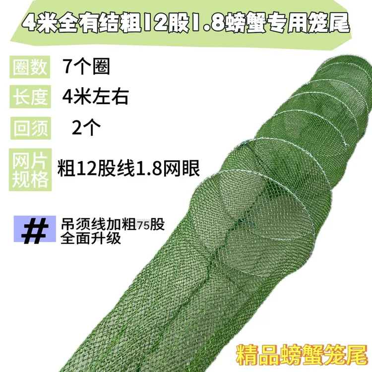 江苏地笼养殖专用网头倒须螃蟹河虾笼尾加厚加粗