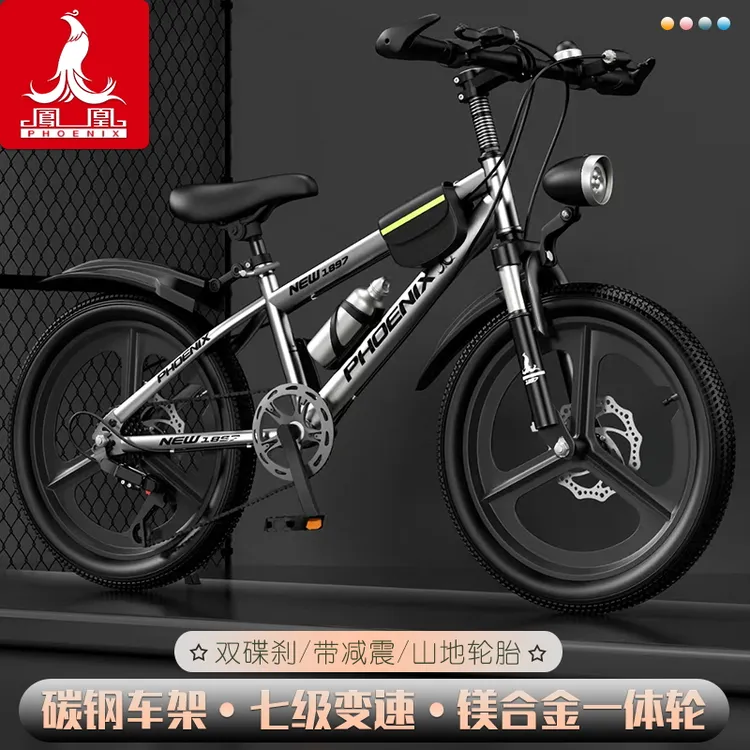 凤凰儿童自行车中大童6-8-10-12-15岁男女孩小学生单车变速山地车