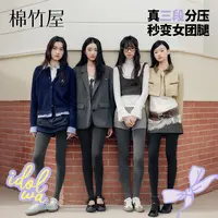 【IDOL WA】棉竹屋女团袜打底裤高腰压力显瘦芦荟竖条纹棉打底袜子