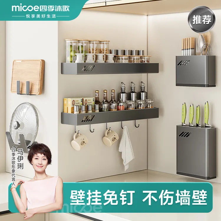 四季沐歌枪灰厨房置物架免打孔调味料品收纳架子壁挂式墙上佐料架