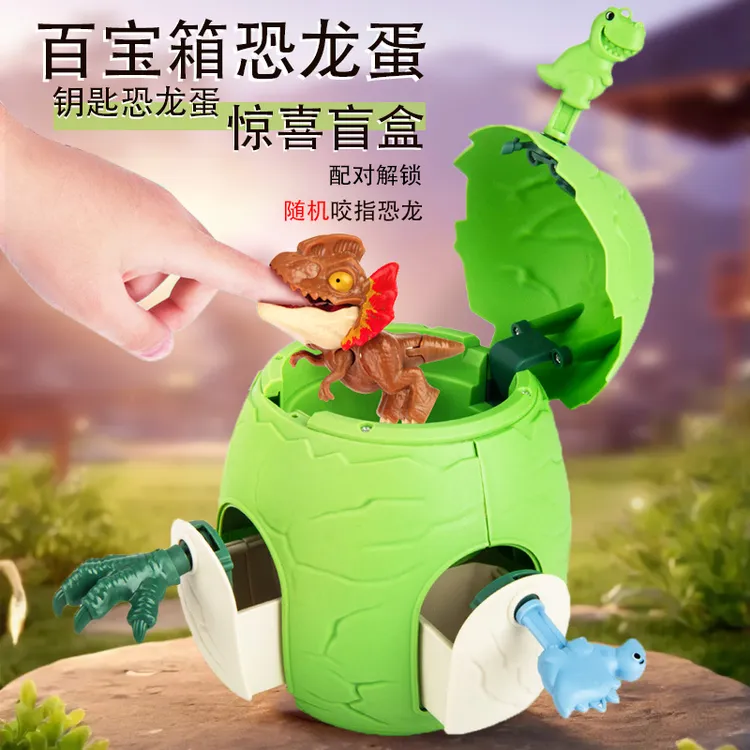 儿童百宝箱恐龙蛋玩具开钥匙益智惊喜盲盒3-6岁儿童咬指恐龙彩色