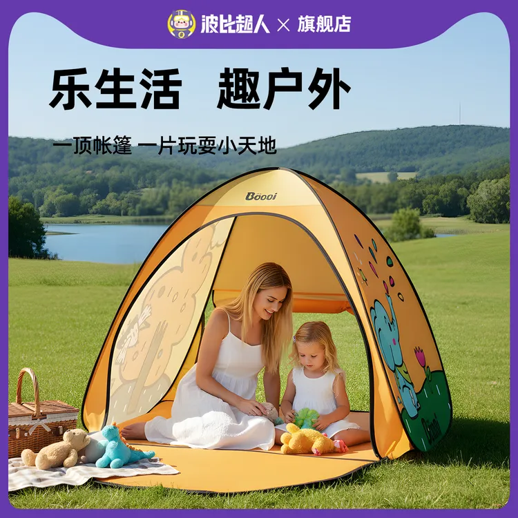 波比超人益智早教玩具沙滩儿童户外遮阳便携可折叠速开防晒