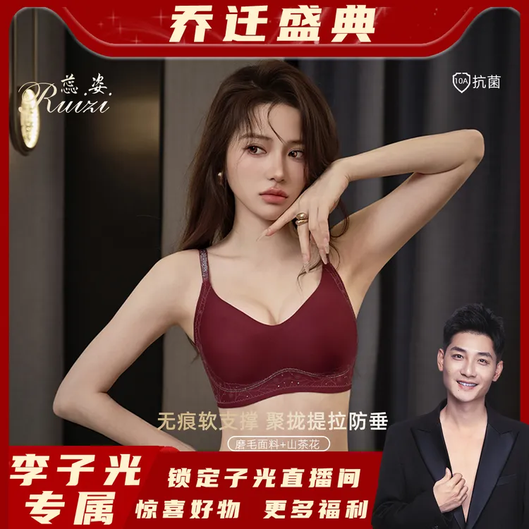 【小柔推荐】【闪耀系列】山茶花香氛内衣女士文胸高定提拉带胸垫内衣