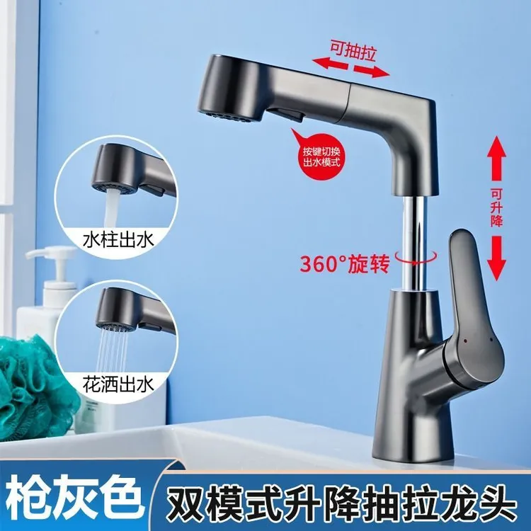 枪灰色抽拉式水龙头冷热洗脸盆可升降旋转伸缩面盆龙头洗头洗手池