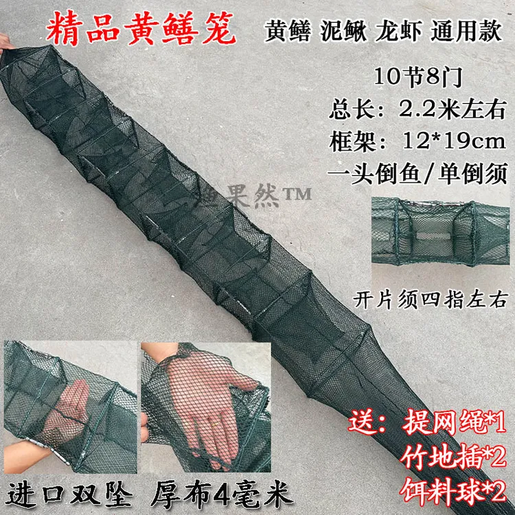 【2.2米10节中8门】户外精品全缝小框架带坠泥鳅黄鳝生态鱼笼通用款