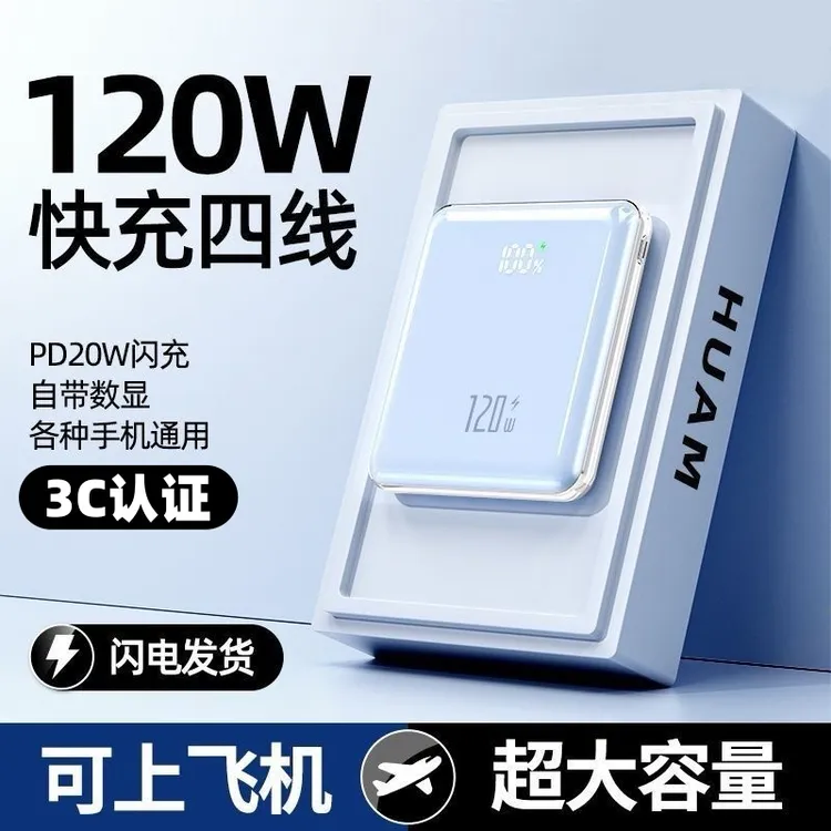 【3C认证可上飞机】充电宝20000毫安大容量超薄小巧超级快充自带4线
