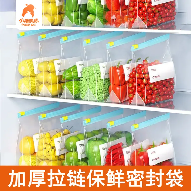 食品级加厚拉链密封袋冰箱冷冻食品分装保鲜