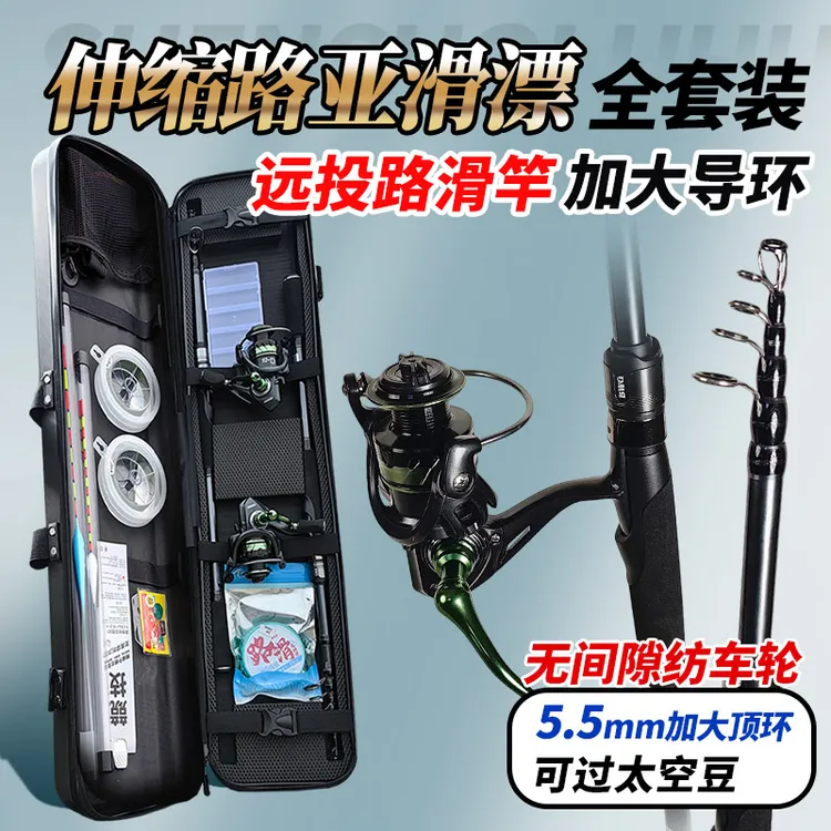 东汀泽新款伸缩路滑竿便携式高端路滑专用路亚竿大导环远投纺车轮