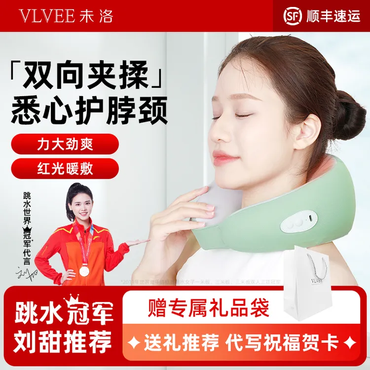 法国VLVEE肩颈按摩仪多功能热敷颈肩腰椎便携按摩器