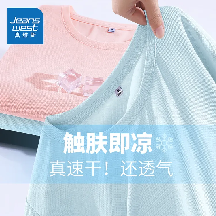 真维斯速干短袖女2025夏季新款珠地网眼透气凉感运动小个子上衣潮