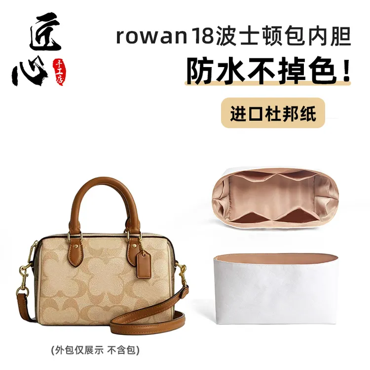 适用于蔻驰波士顿内胆包Rowan18 25杜邦纸防水收纳内袋超轻包中包