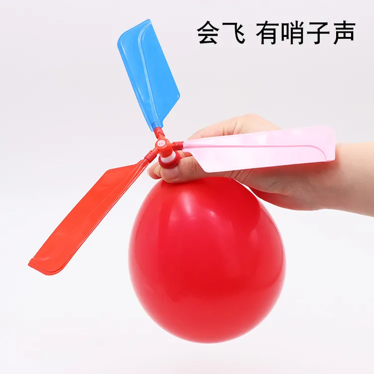 气球直升机 气球飞碟 快乐飞飞球 创意玩具