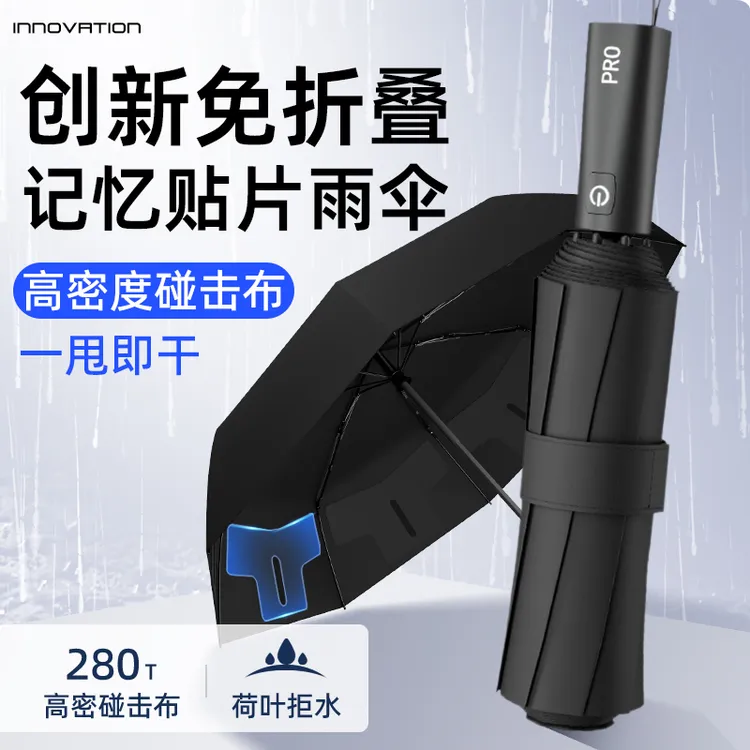 记忆雨伞免折叠自动伞学生上学专用加大加固大号男女抗风暴雨伞