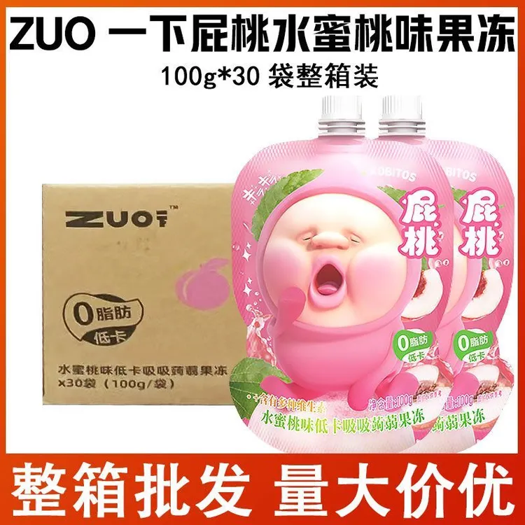 zuo一下屁桃果冻蒟蒻水蜜桃味0脂低卡儿童吸吸零食整箱装批发