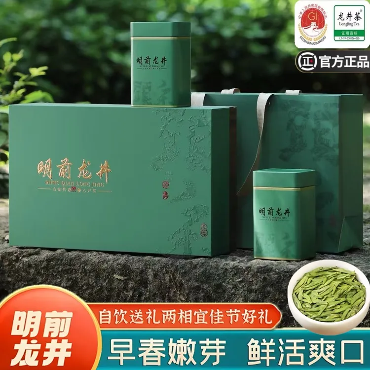 正宗明前龙井茶2025新茶杭州绿茶浓香茶叶礼盒装春茶过节送礼自饮