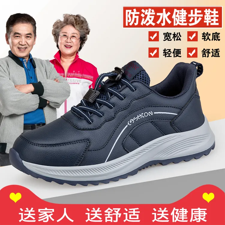 足力健安全老人鞋老人鞋正品春季2025年中老年健步鞋男士休闲爸爸