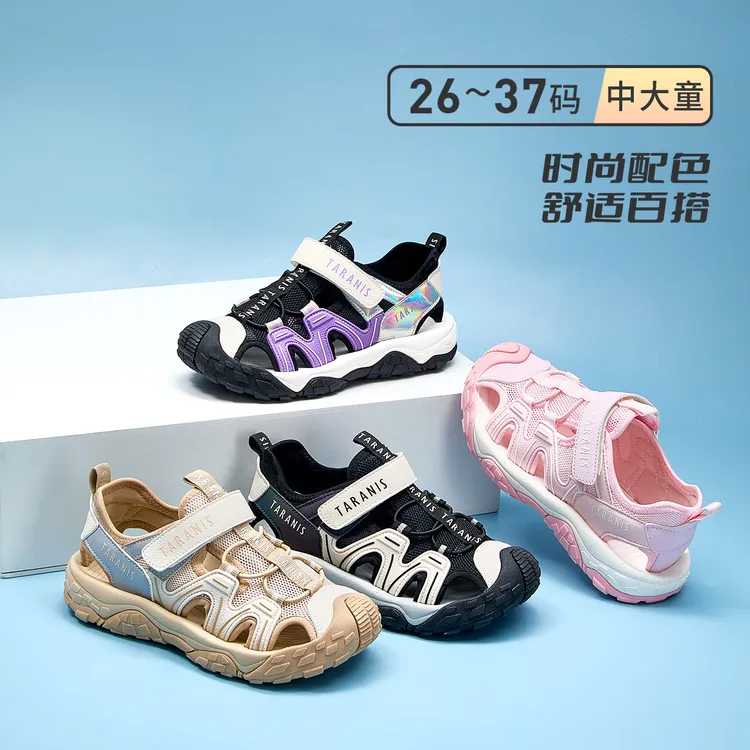 泰兰尼斯25年夏季新款儿童凉鞋露营凉鞋沙滩溯溪凉鞋T07D5B6410