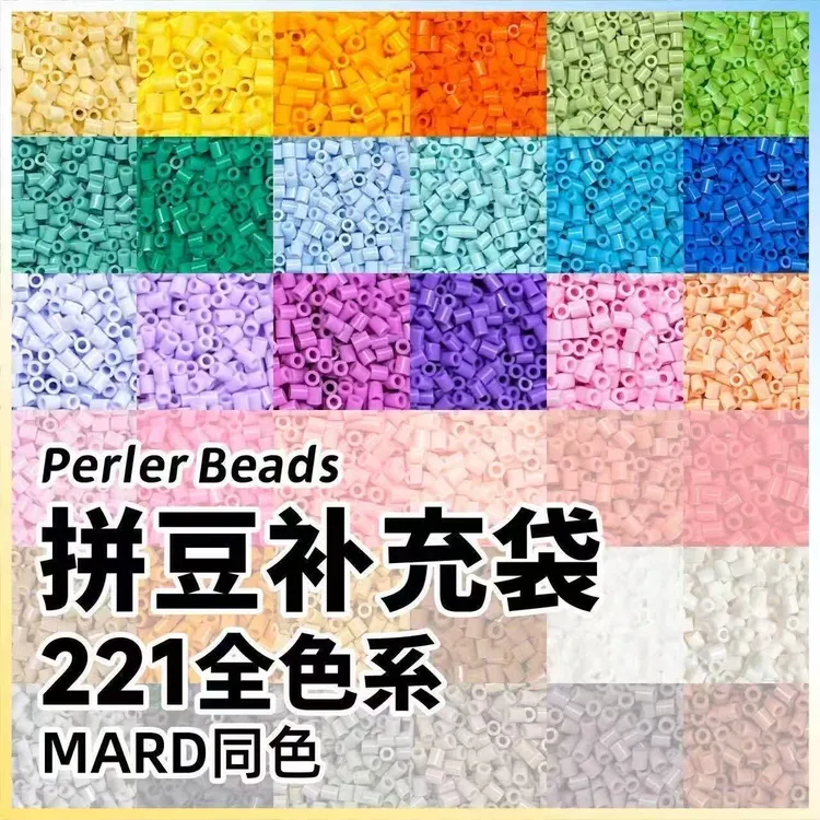 MiuMiu拼豆10G补充包自选融合豆MARDCOCO婆娑同