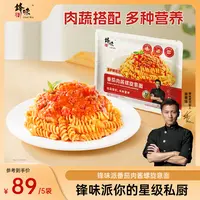 【5袋】锋味派官方旗舰店番茄肉酱意面美味经典螺旋意大利面 5袋