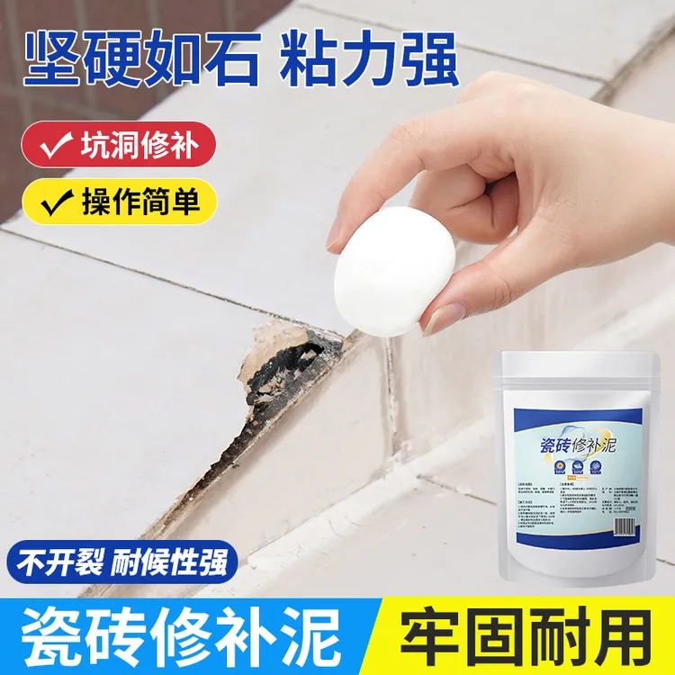 瓷砖破损修补膏坑洞釉面修复地砖修补剂地板砖崩瓷补洞遮丑神器泥