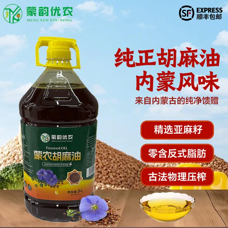 正宗内蒙古特产5L大桶家庭装纯胡麻油采用传统炒熟物理压榨，保纯