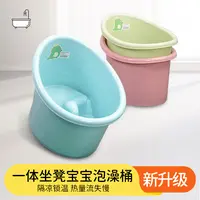 泡澡桶沐浴桶男孩女孩全身洗澡桶长效锁温加厚大号耐摔可坐泡澡