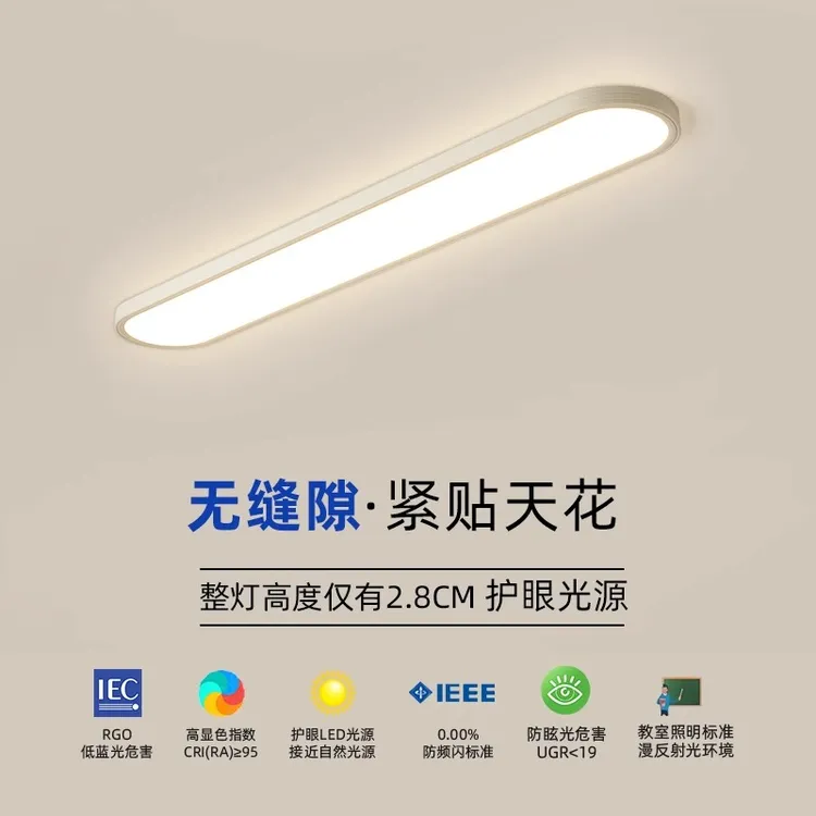 超薄极简无缝隙长条过道吸顶灯简约LED阳台玄关入户门衣帽间灯具