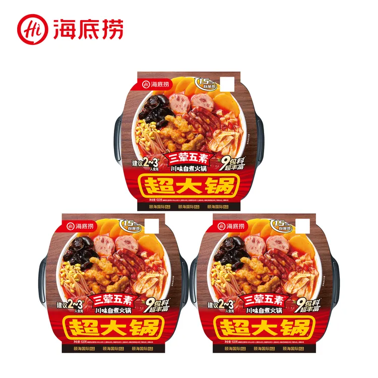 海底捞自热自煮超大火锅三荤五素川味自煮即食免煮速食懒人火锅