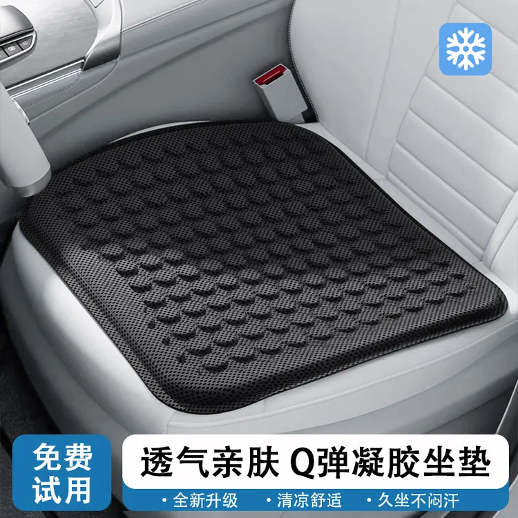 汽车坐垫夏季凉垫凝胶冰垫单片四季通用座椅通风透气夏天冰丝座垫