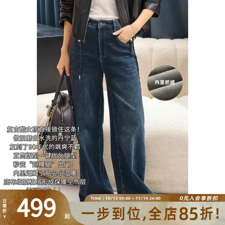 A美洋MEIYANG 奥克兰牛仔裤【商场同款】抓绒保暖磨白微喇裤-周一