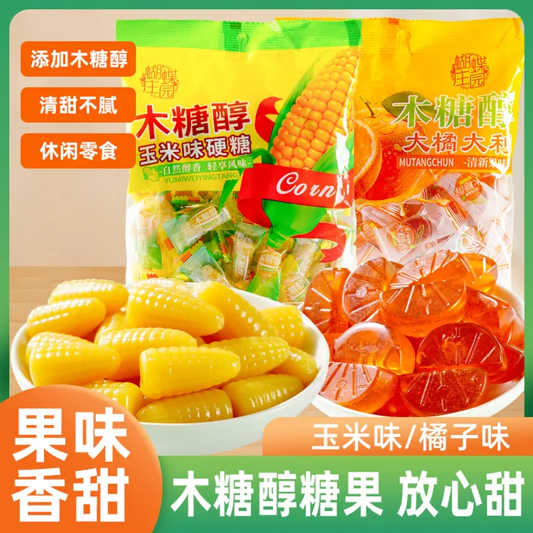 【到手500g】木糖醇玉米糖橘子糖硬糖无加蔗糖零食小吃休闲食品糖果