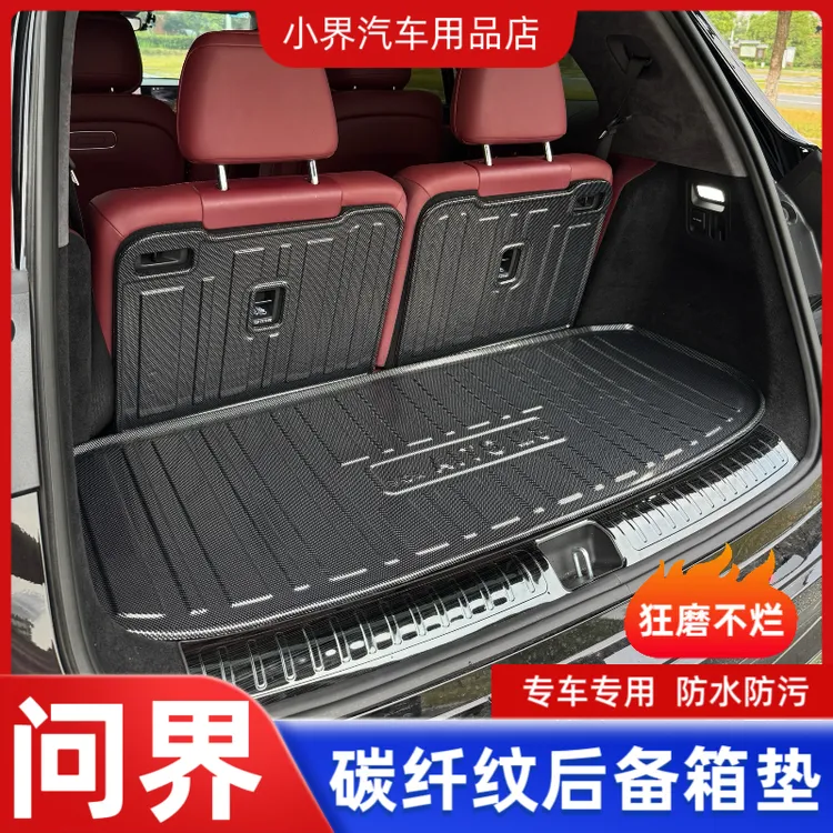 适用问界M8后备箱垫TPV材质碳纤纹立体防水尾箱垫
