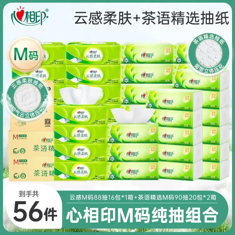 心相印云感M码88抽16包*1箱+茶语精选M码90抽20包*2箱家庭囤货R