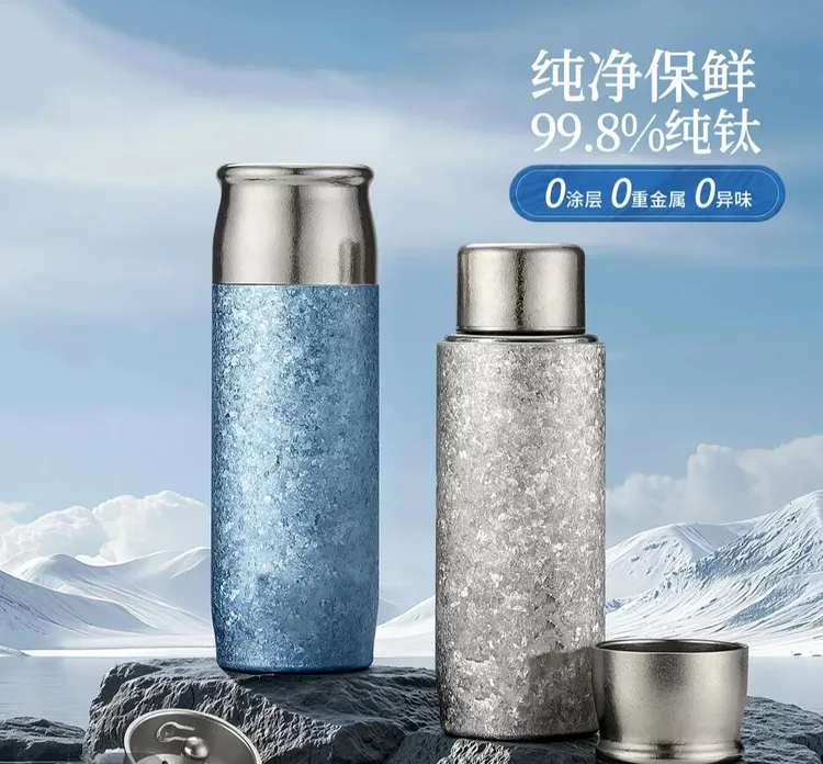 纯钛防锈保温杯保冷杯简约创意户外大容量便携双层保冷车载家用