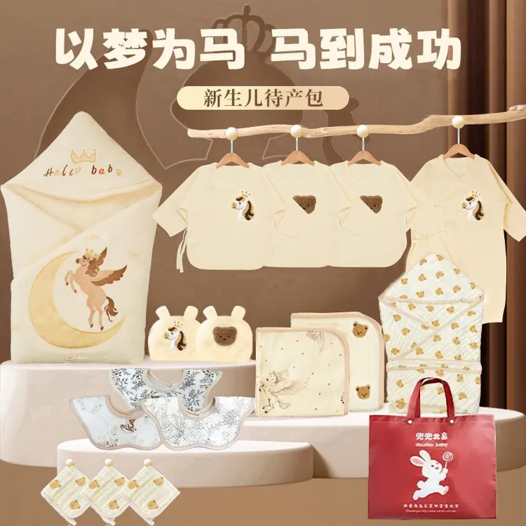 兜兜北鼻30件套新生儿产房宝宝月子四季母子包半背衣新生儿待产包