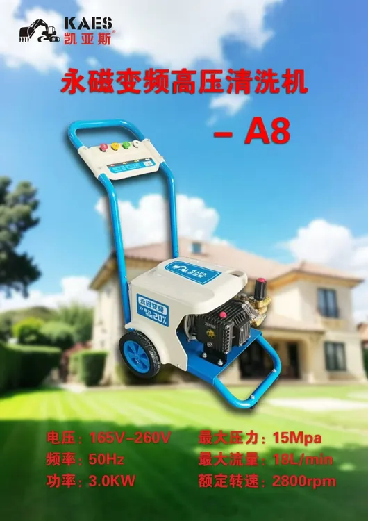 凯亚斯洗车机永磁变频家用洗车店养殖高压洗车机220V清洗机关枪停