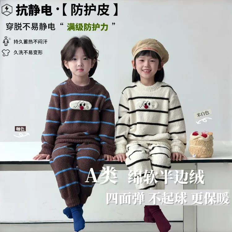 【满级防护皮】A类亲子款秋冬男女儿童半边绒家居服睡衣保暖套装