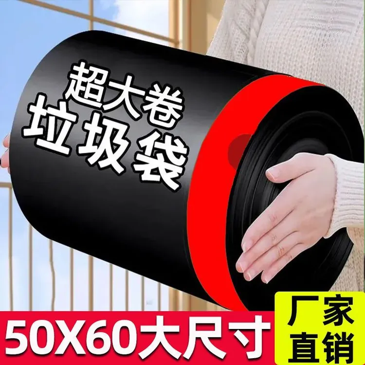 50*60抽绳新料韧性强黑色大号垃圾袋宿舍厨房客厅卫生间塑料袋