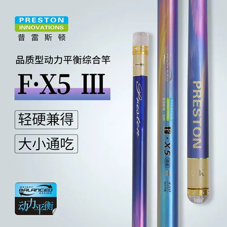 新品发现五三代普雷斯顿大综合钓竿台钓竿