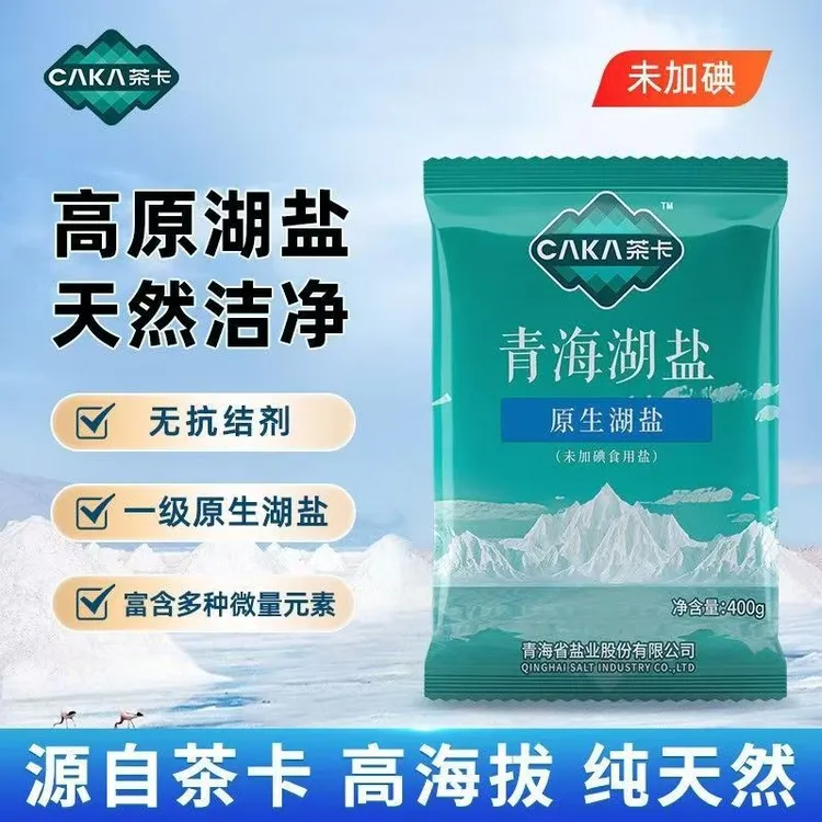 茶卡正宗青海湖盐无碘盐分量大天然结晶无碘调料无抗结剂