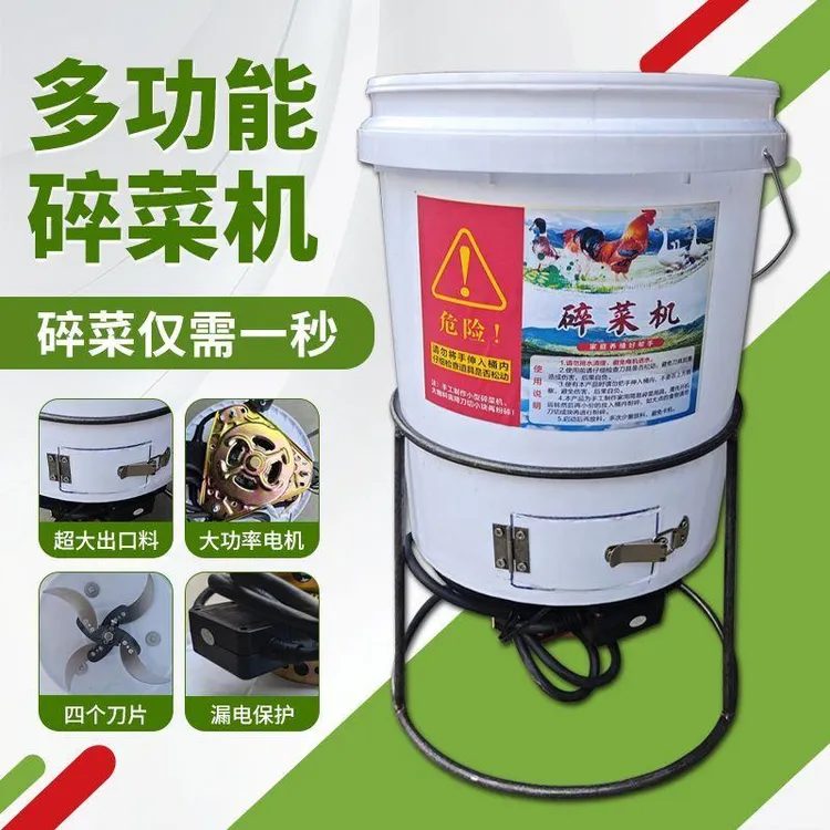 全自动碎菜机饲养殖家禽家畜碎草机小型家用桶式农用打碎机粉碎机