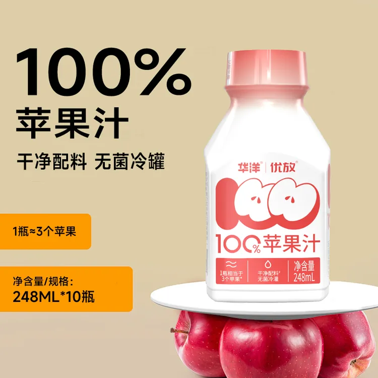 华洋苹果汁248ml*10瓶整箱纯果汁新品苹果汁鲜果鲜榨-c