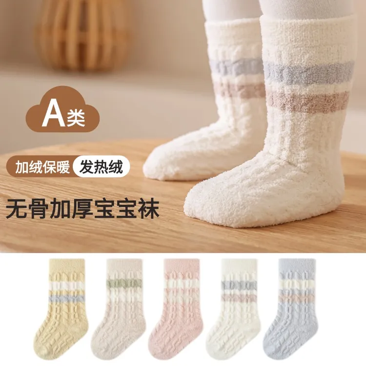 宝宝冬季袜子加绒保暖发热绒加厚防寒锁温袜婴幼儿新生儿中筒袜