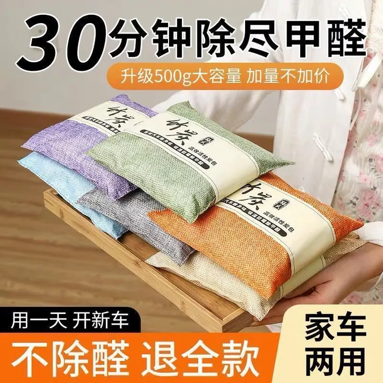 新车除甲醛车内专用活性炭汽车用去甲醛新房急入家用除甲醛