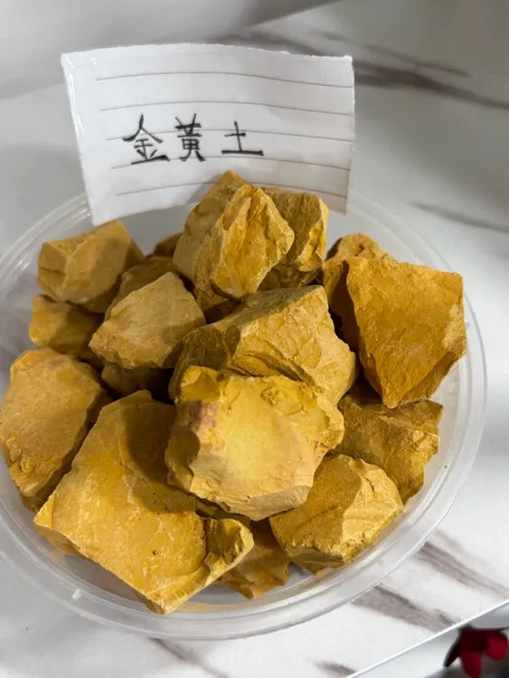 新疆各种各样彩色土  单选（900克量 ）